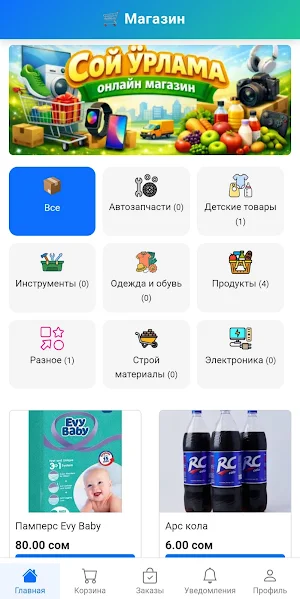 SoyMarket Screenshot 1