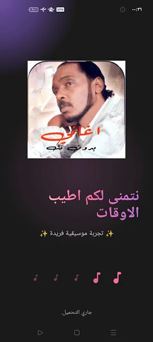 اغاني محمود عبد العزيزبدون نت Screenshot 0