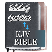 Telugu - English Bible
