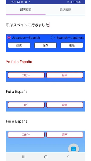 Japanese to Spanish Translator Screenshot 2