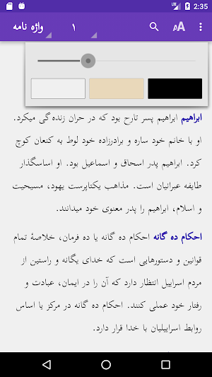 Khabar-e Khush Screenshot 1