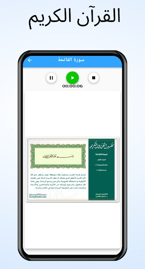 quran- the holy quran Screenshot 3