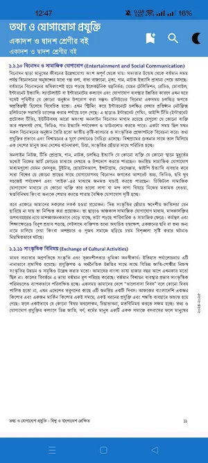 Hsc Book 2026 All Subject Screenshot 2