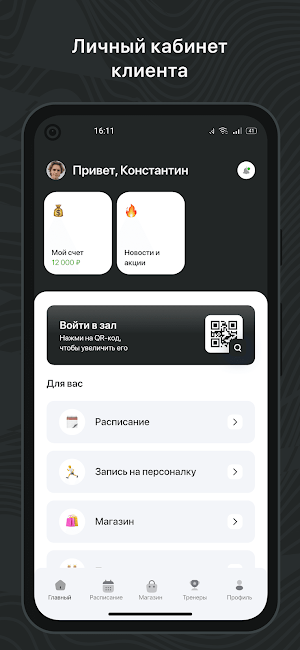 Скульптура Тела Screenshot 1