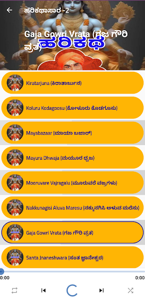 Harikathe - Gururajulu Naidu Screenshot 3