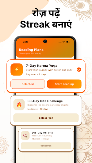 Gita Path Screenshot 2