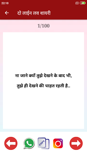Two Line Shayari screenshot 8