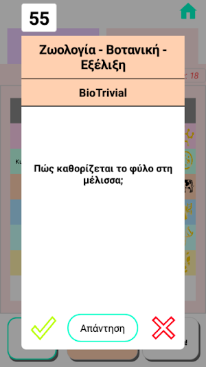 BioLogic Screenshot 2