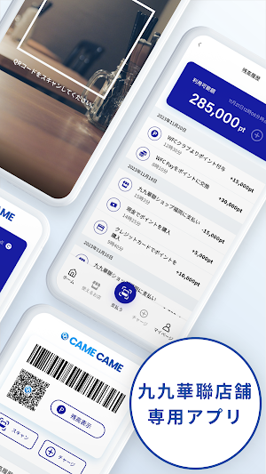 CAME CAME-カミカミ Screenshot 1