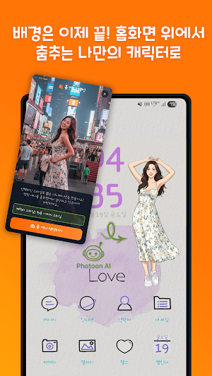 PhoToon AI – 움직이는 사진, 홈애니, 스티커 Screenshot 0
