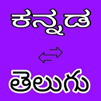 Kannada to Telugu translation