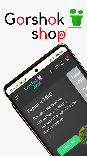 Gorshok.Shop: усе для рослин Screenshot 0
