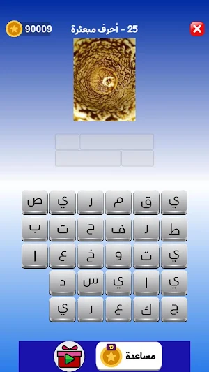 التحدي الأزرق - ألعاب مهند Screenshot 3