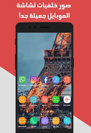 خلفيات للشاشة روعة وجديدة 2020‎ Screenshot 0