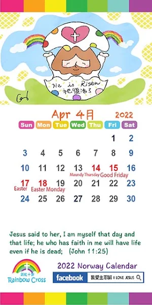 2022 Norway Calendar Screenshot 2