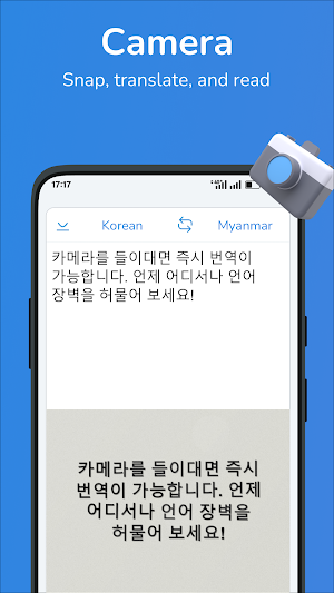Myanmar-Korean translator Screenshot 1