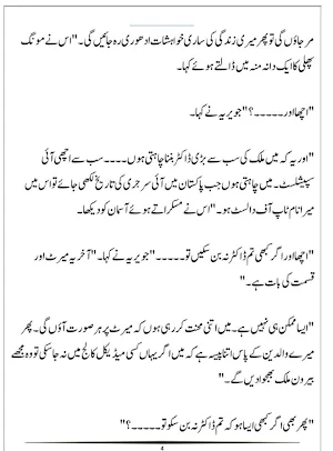 Pir e Kamil Urdu Novel by Umera Ahmed Screenshot 2