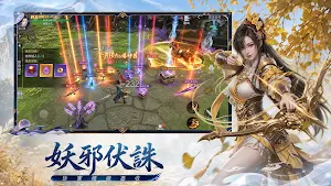 靈霄道韻 Screenshot 2