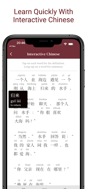 Chinese To Pinyin Screenshot 1
