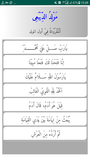 Maulid Diba Screenshot 0