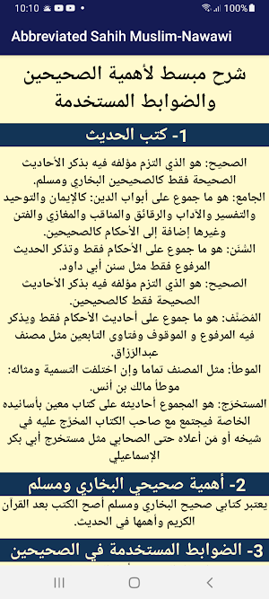 Abbreviated Sahih Muslim-Nwawi Screenshot 3