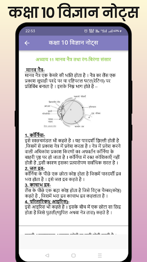 Class 10 Science Notes Hindi Screenshot 3