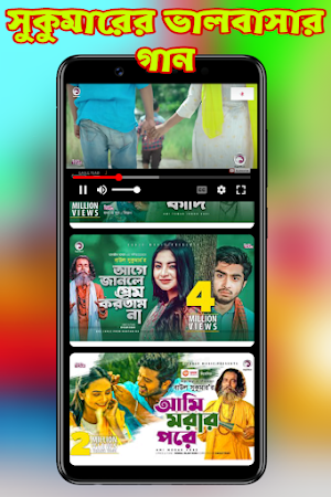 Bangoli Gana_ রোমান্টিক গান Screenshot 2