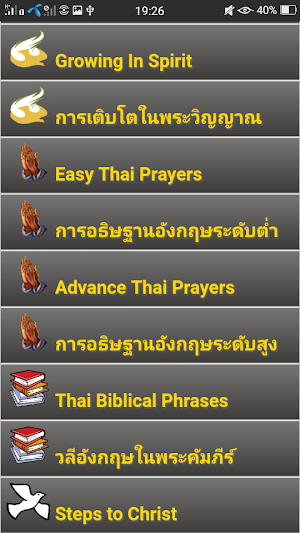 SULADS ToolBoX Screenshot 2