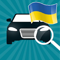 Проверка авто Украина по VIN и госномеру по базам