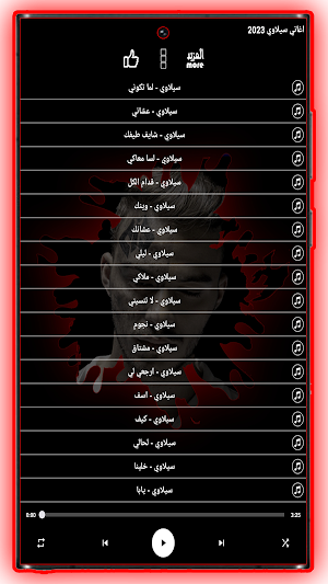 سيلاوي 2023 بدون نت Screenshot 2