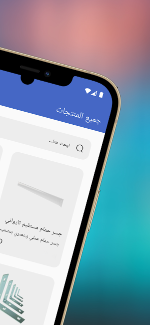 Jawharat Al-Quds Screenshot 1