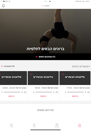 We Fit Screenshot 3