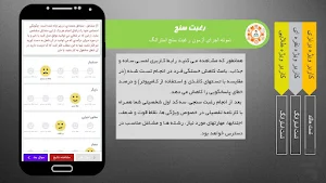 C- FIND ابزار خود شناسی Screenshot 2