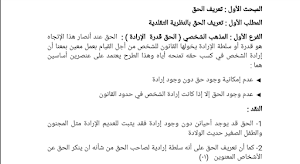 مدخل العلوم القانونية Screenshot 0