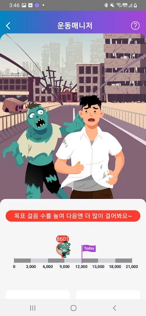 스마트굿즈 screenshot 8
