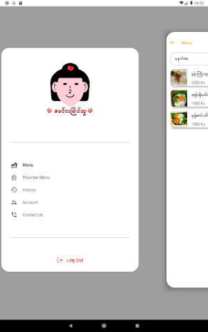 Mawlamyine Thu Screenshot 1