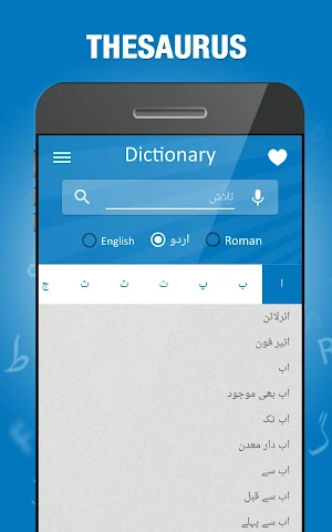 English to Urdu Dictionary Screenshot 3