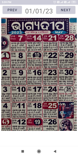 Bhagyadeep Odia Calendar 2023 Screenshot 3