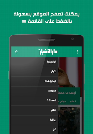 DarAlAkhbar Screenshot 1
