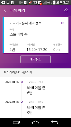 김영삼도서관 Screenshot 3