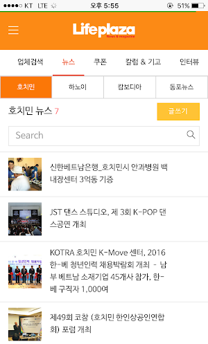 라이프플라자 Screenshot 2