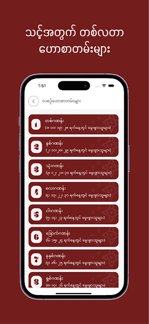 Thurriza Screenshot 3