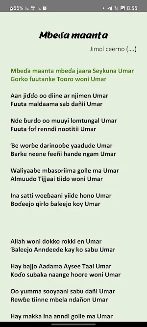 Deftere Jimɗi مجموعة القصائد Screenshot 3