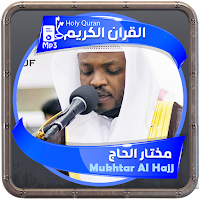 Mukhtar Al Hajj Holy Quran