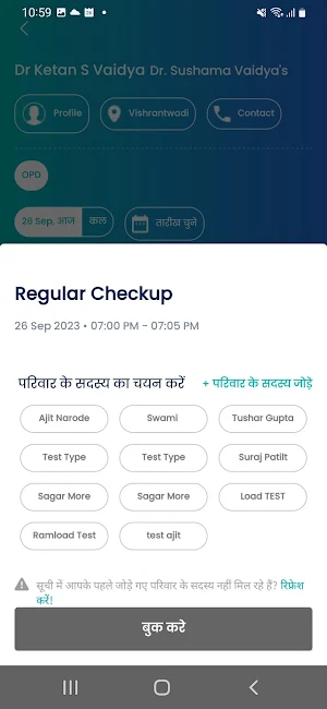 Dr Bhalerao Children Hospital Screenshot 1