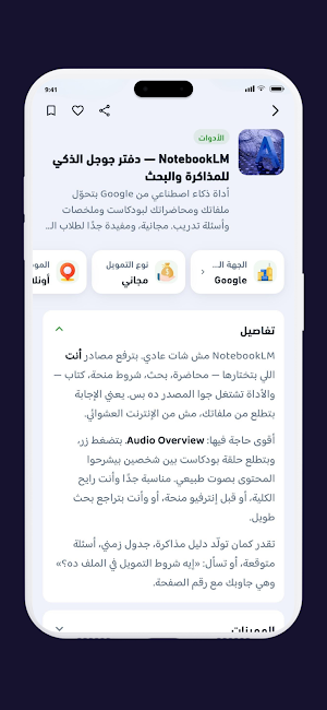 فرصة هب Screenshot 3