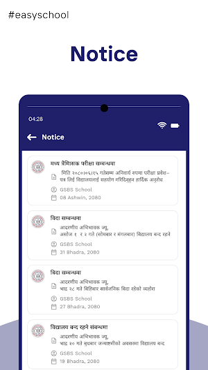 Gyanmala School Screenshot 3