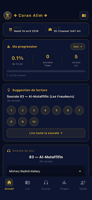 CORAN ALIM : lecture et audio. Screenshot 3