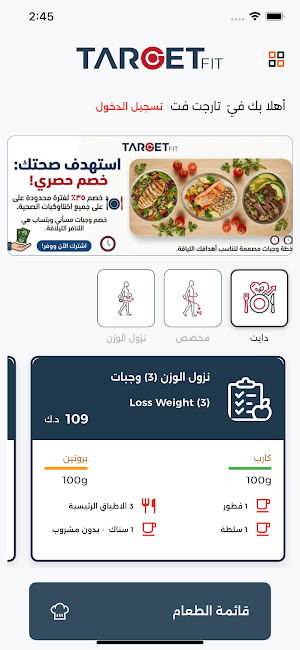 Target Fit Screenshot 1