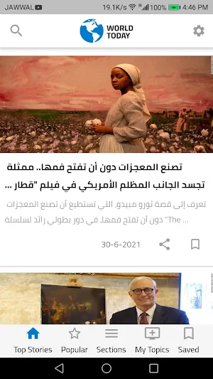 World Today Screenshot 3